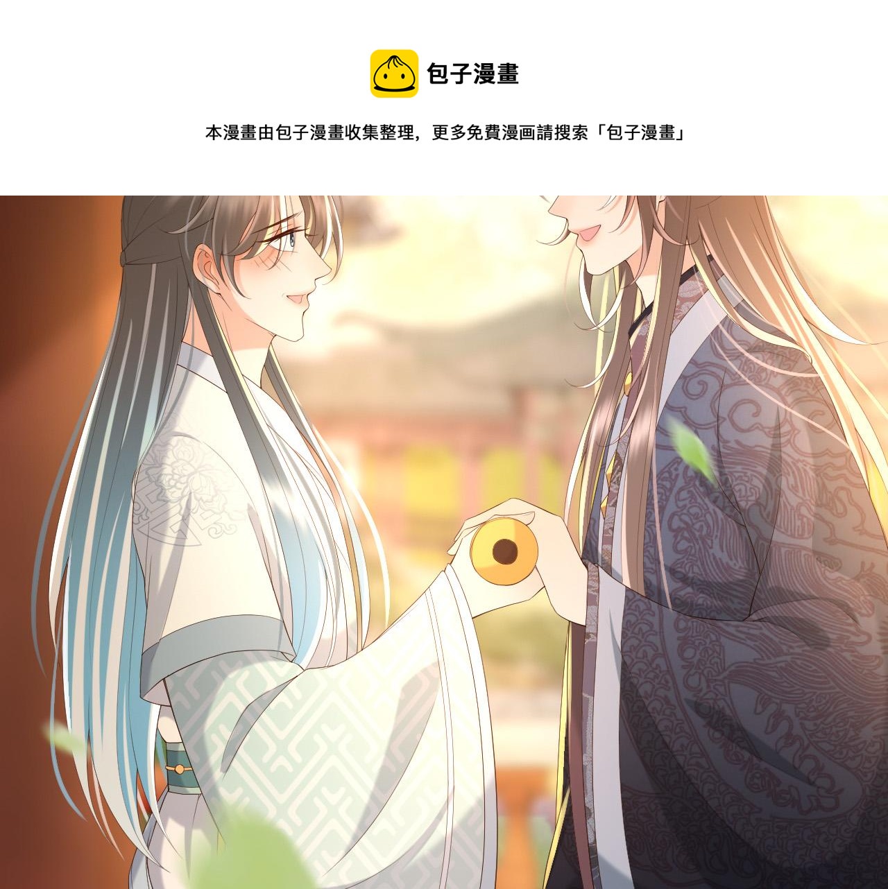 第47话 我应该回应他的心思吗21