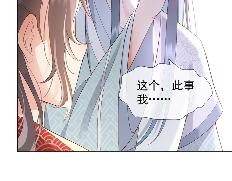 第5话 朕觉得你变了61