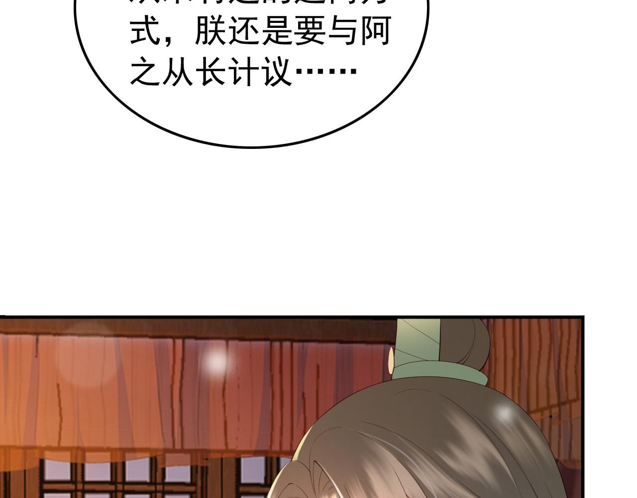 第32话 与朕一起回宫同住72