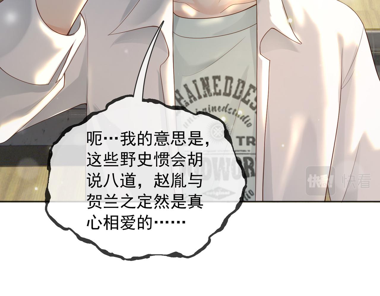 番外第七话穿越回现代22