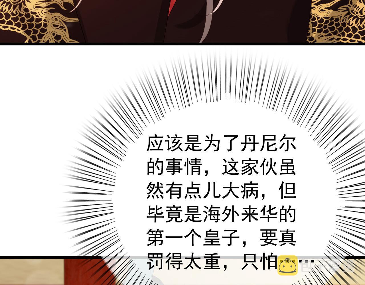 第95话 朕欲与丞相行白首之盟34