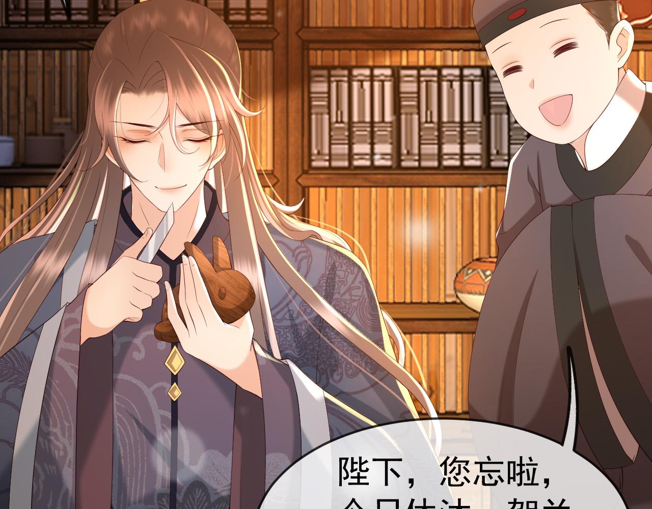 第39话 朕的丞相喝花酒去了？56