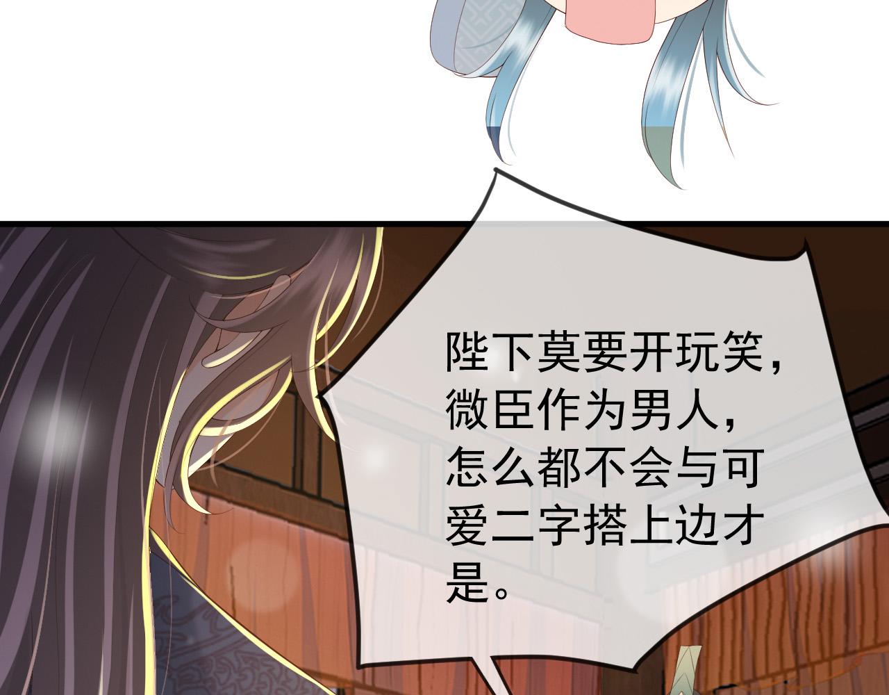 第35话 朕的阿之真可爱35