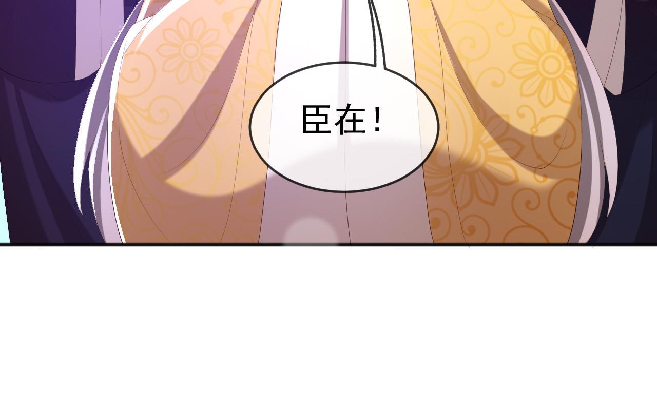 第77话 册立太子22