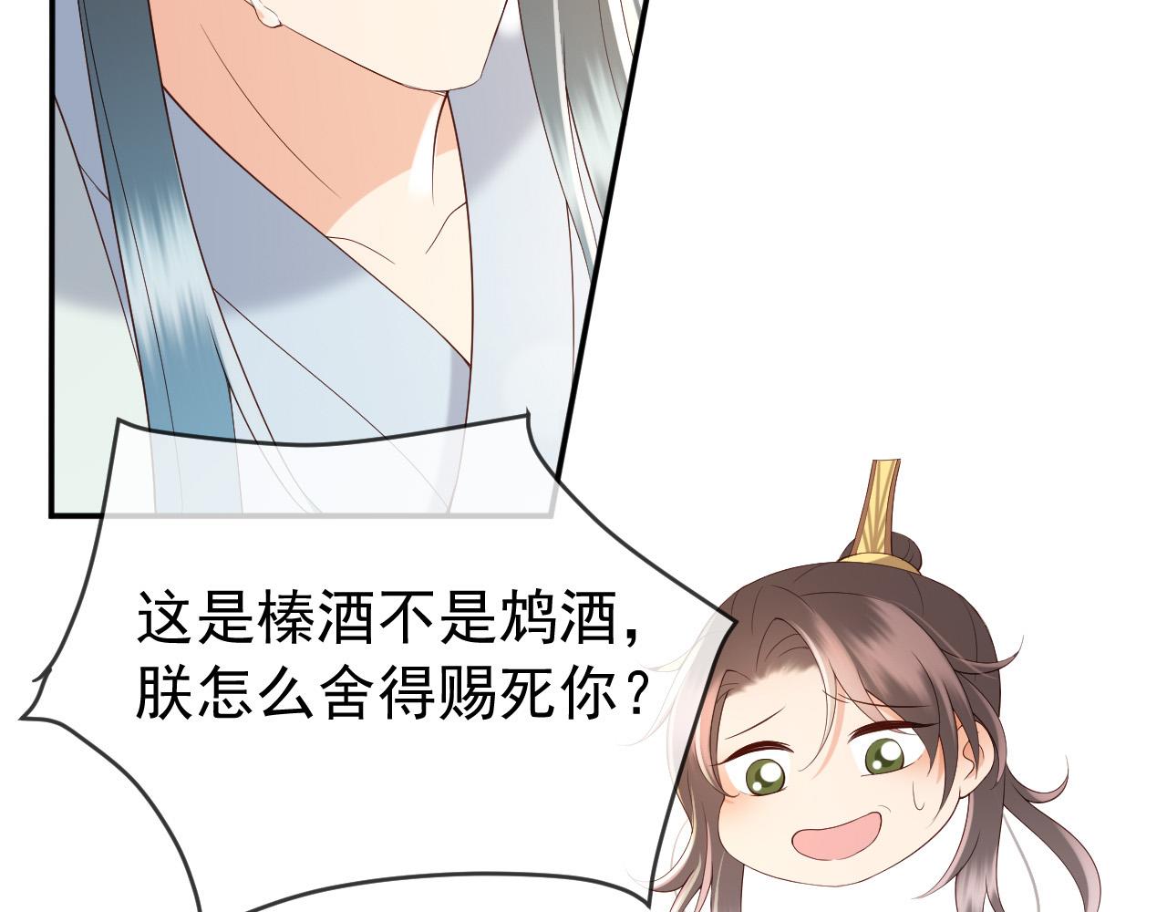 第29话 朕让你受委屈了13