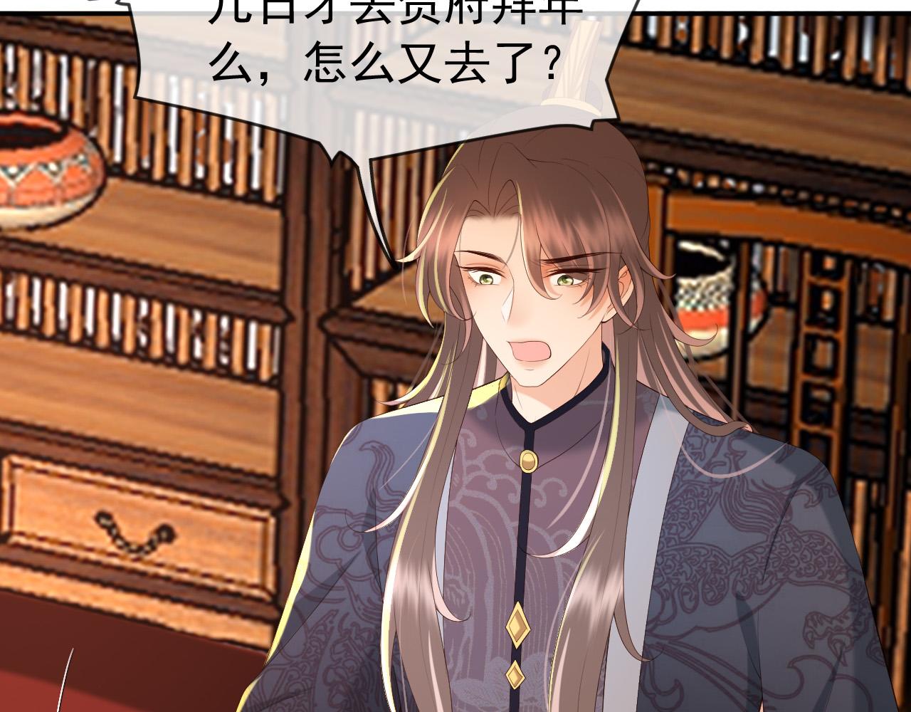 第45话 朕不会再说第二遍49