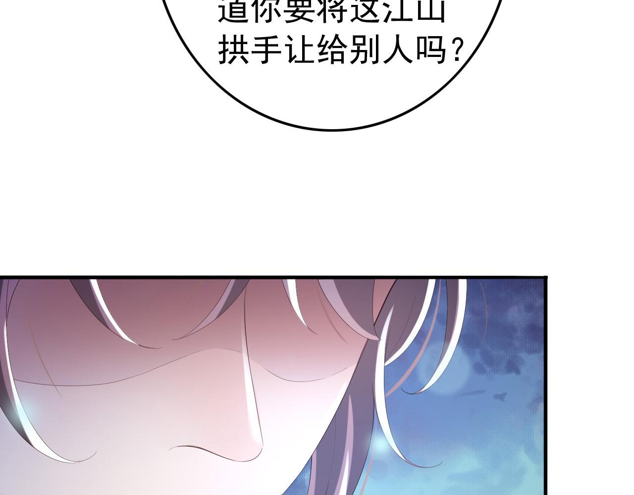 第74话 我此生都不会另娶他人65