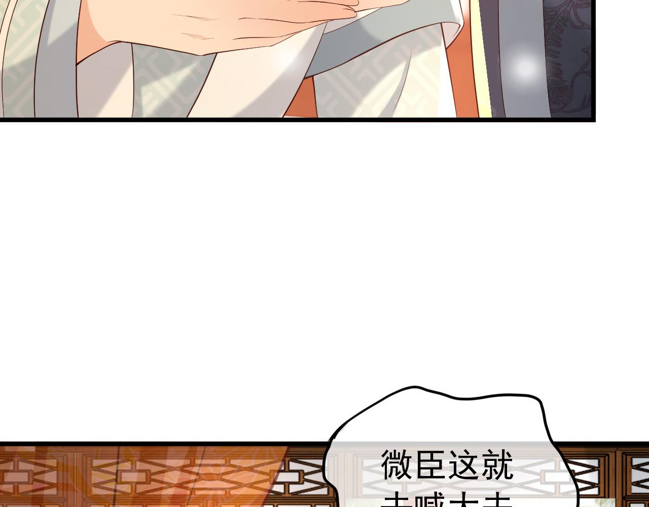 第30话 朕对你已经无可救药28