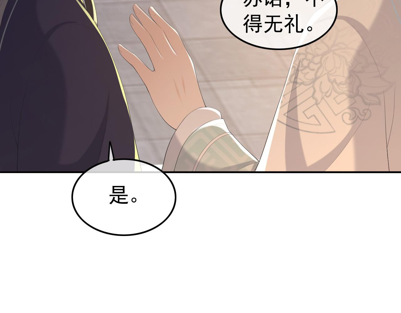 第68话 这真的是替身么13