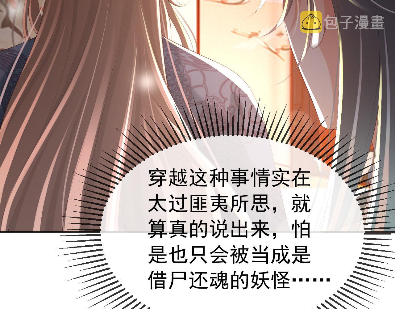 第71话 这么快就见家长？！11