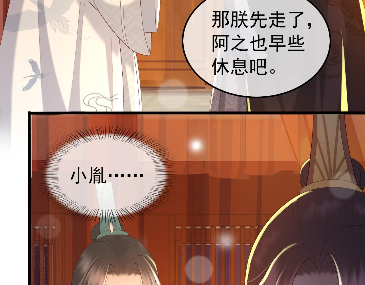 第38话 花魁竟然是……13