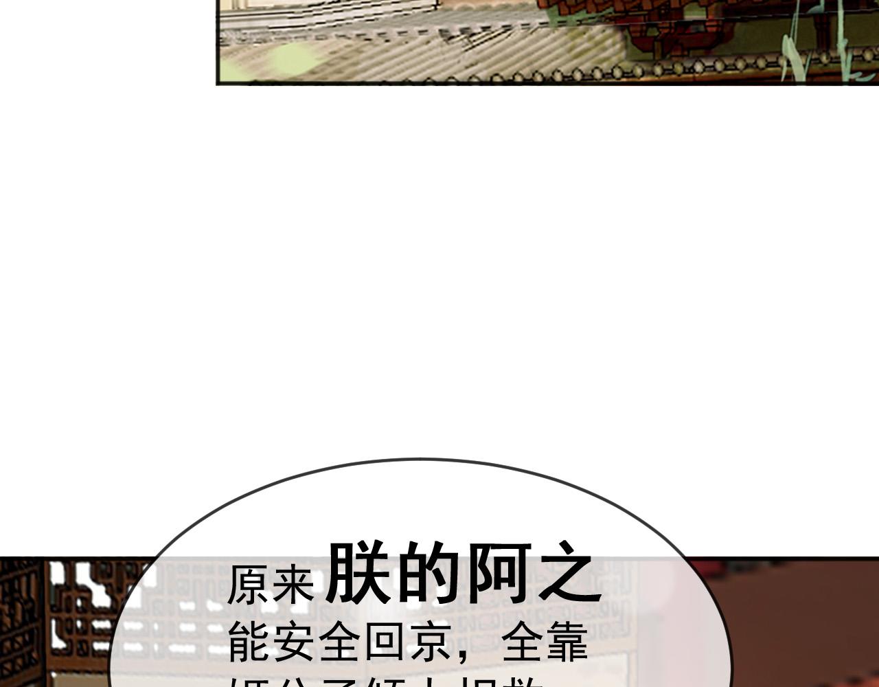 第67话 秀恩爱16