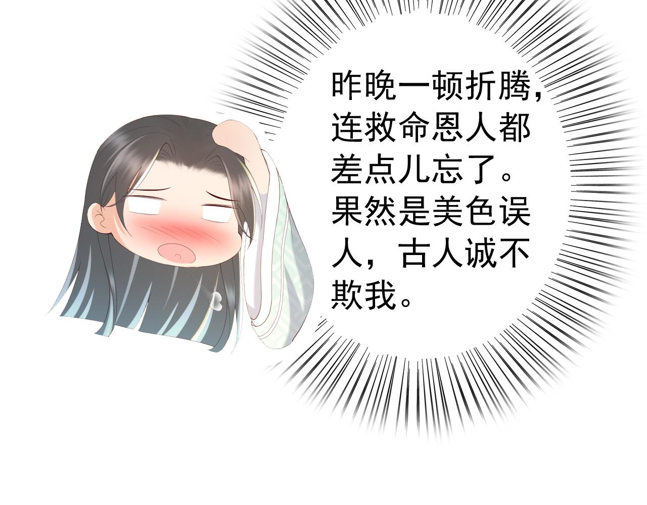 第66话 昨天到底发生了什么45