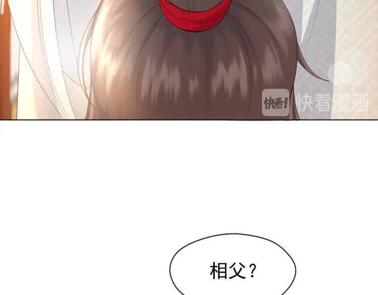第2话 朕要砍了你的脑袋6