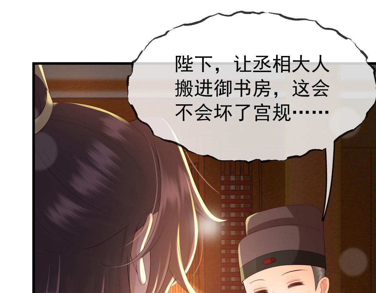 第33话 不会再有旁人打扰24