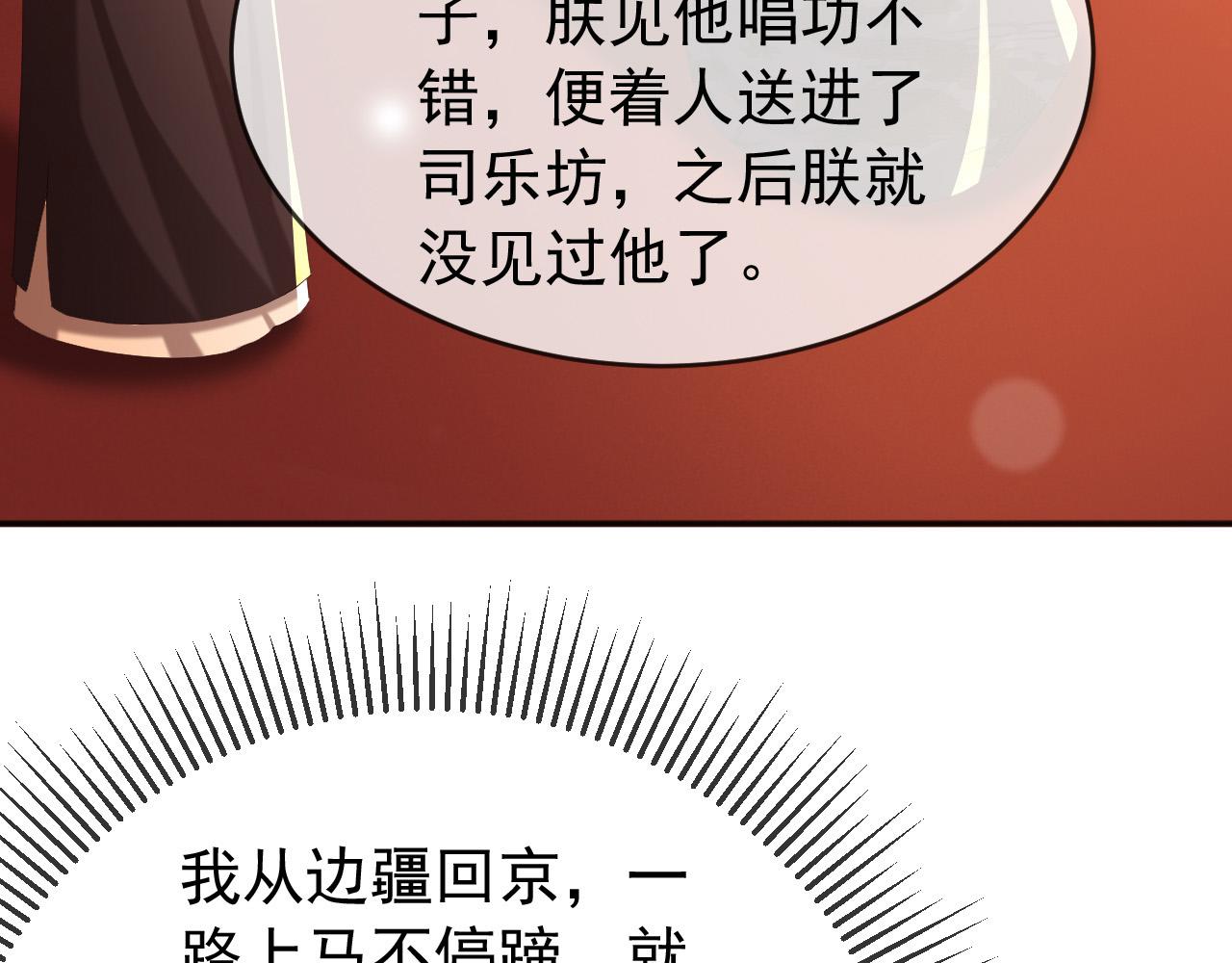 第69话 只想与你一人相伴18