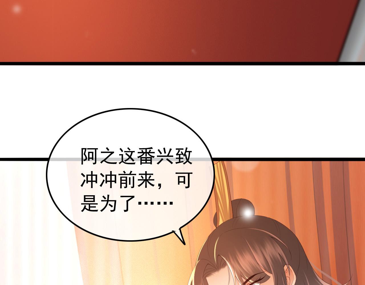 第48话 这盛世如君所愿6