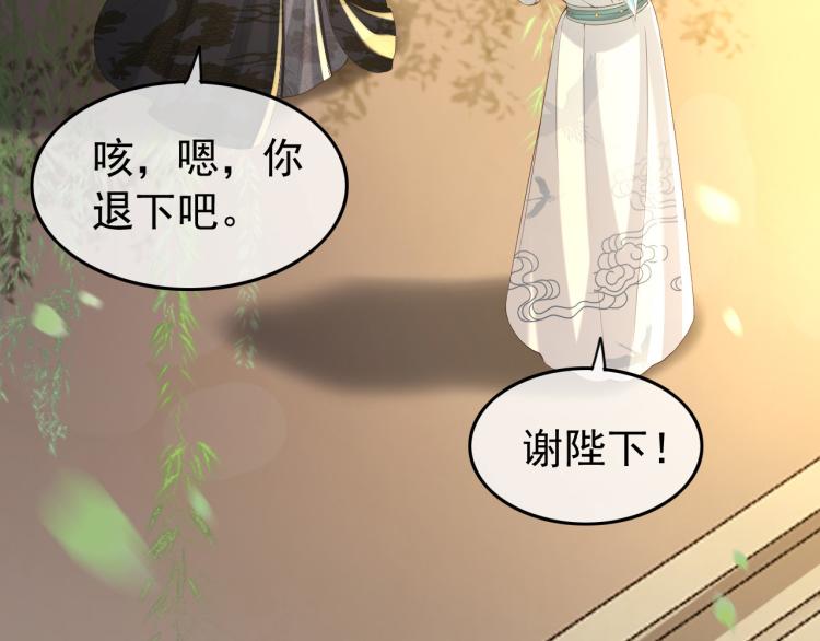 第26话 丞相的心思52