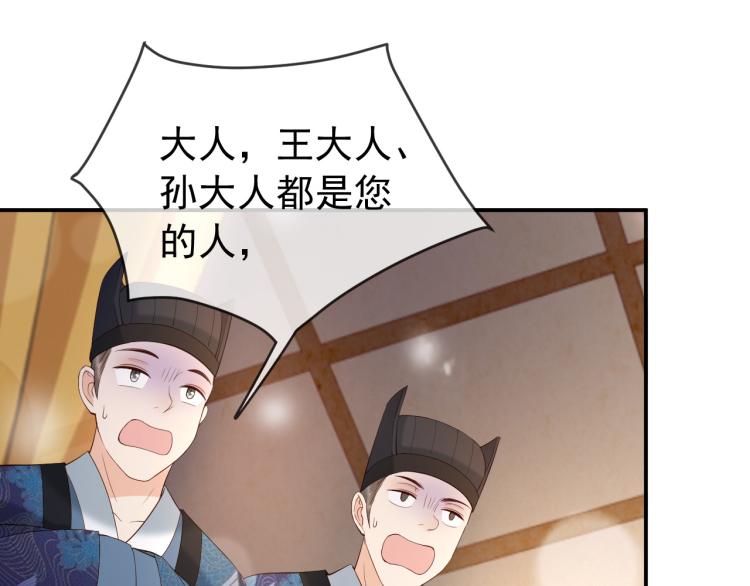第27话 他要对我下手了吗24