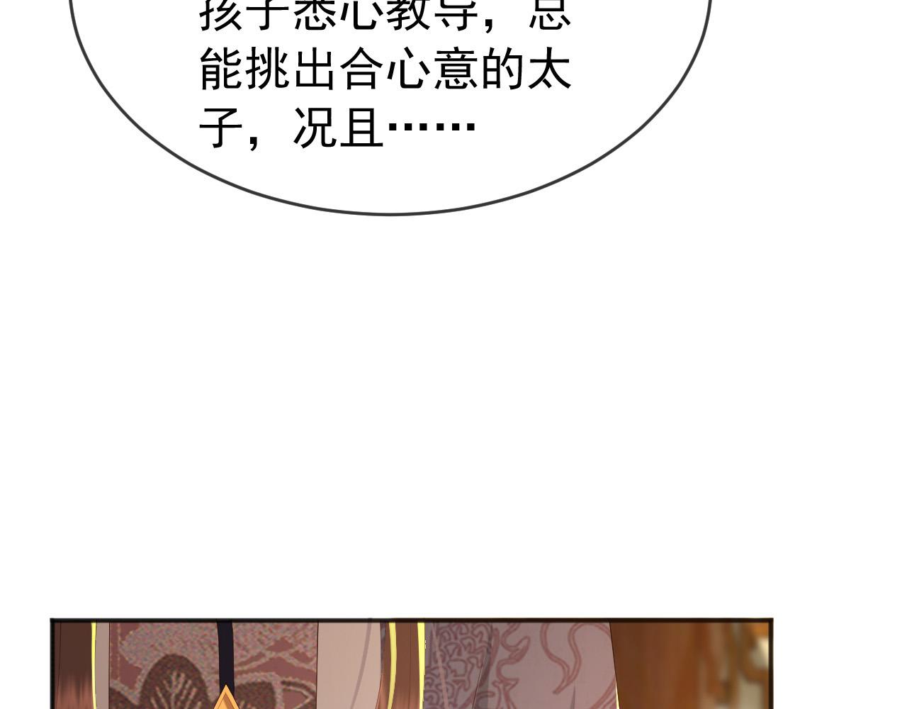 第65话 决定与你共度一生19