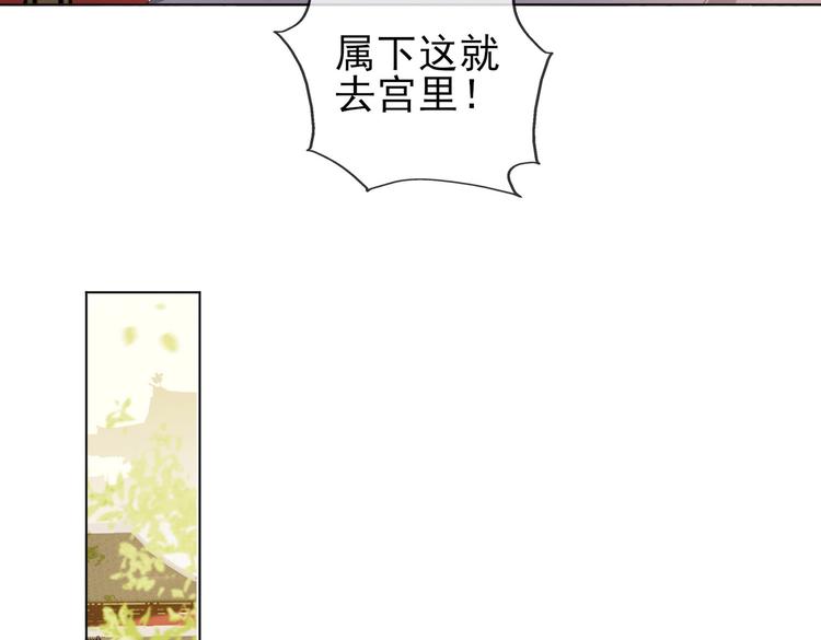 第3话 贺兰之病危了？！55