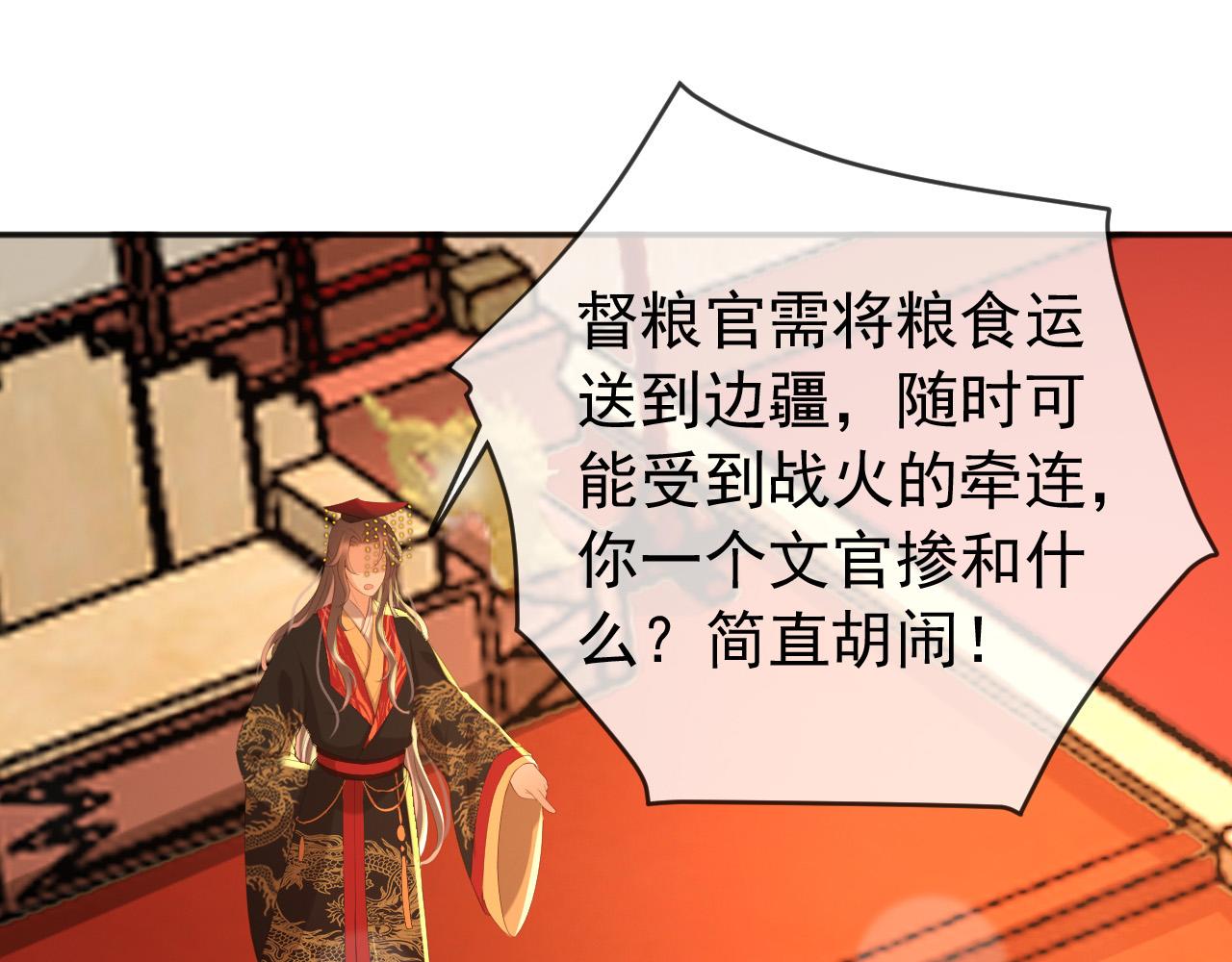 第57话 丞相出征4