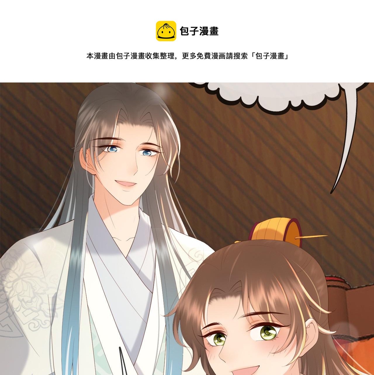 番外第一话 礼成52
