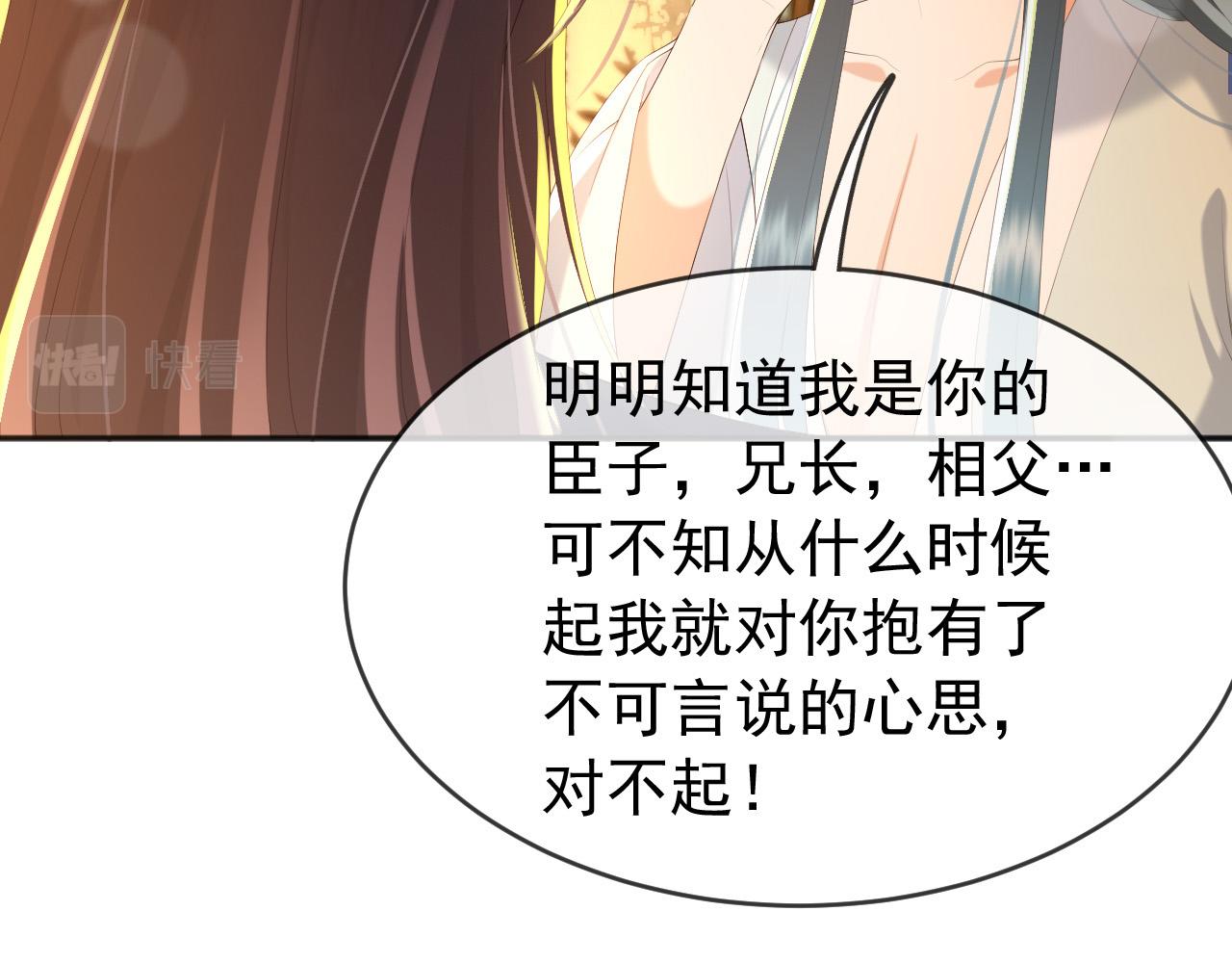 第65话 决定与你共度一生11