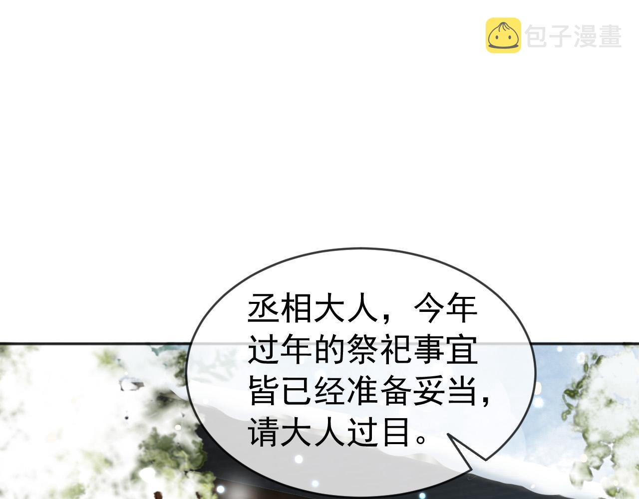 番外第四话选妃4