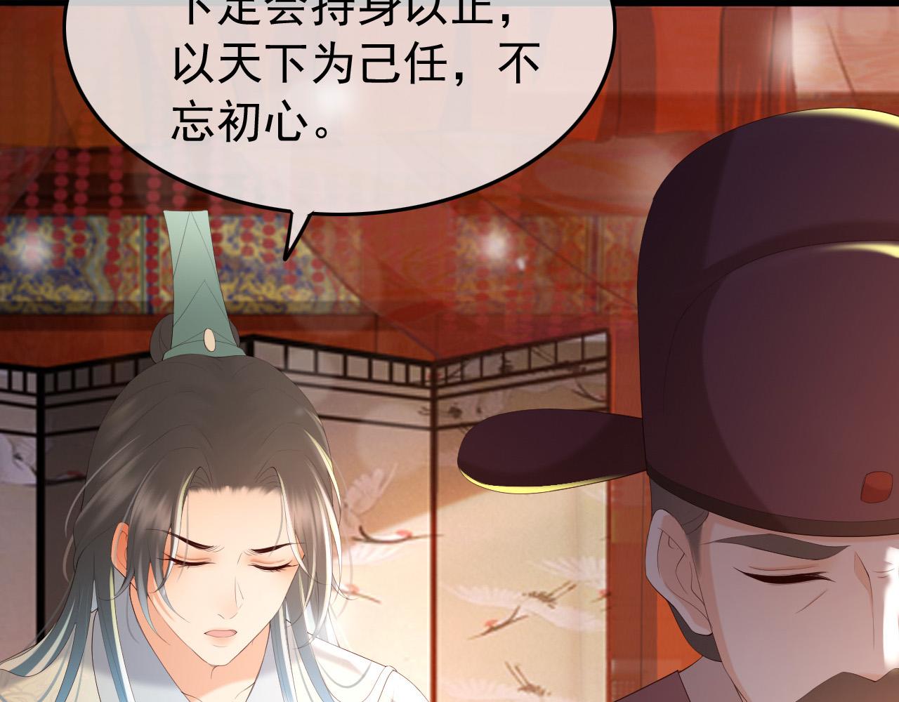 第70话 与我共度余生31