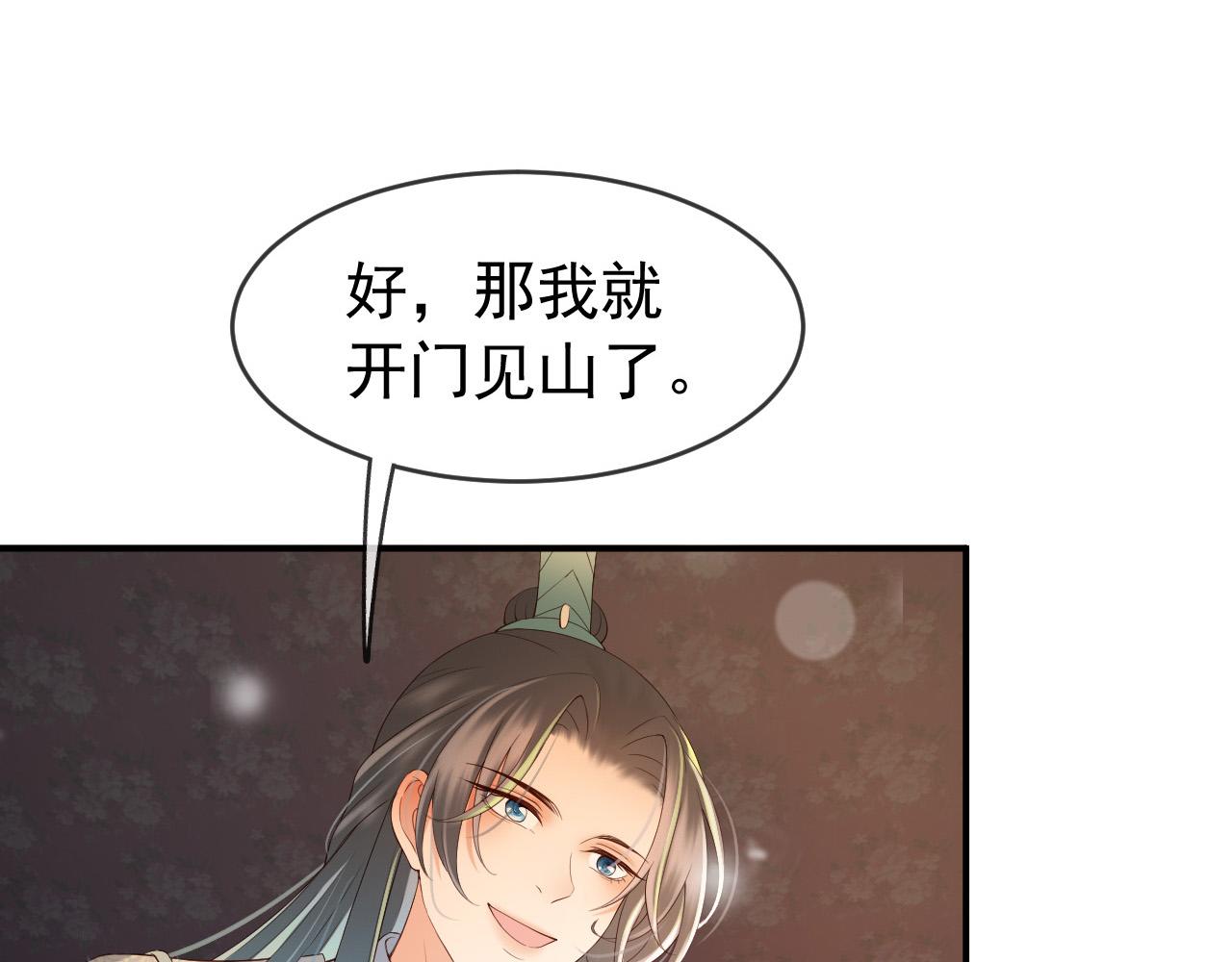 第31话 陛下有小情绪了？27
