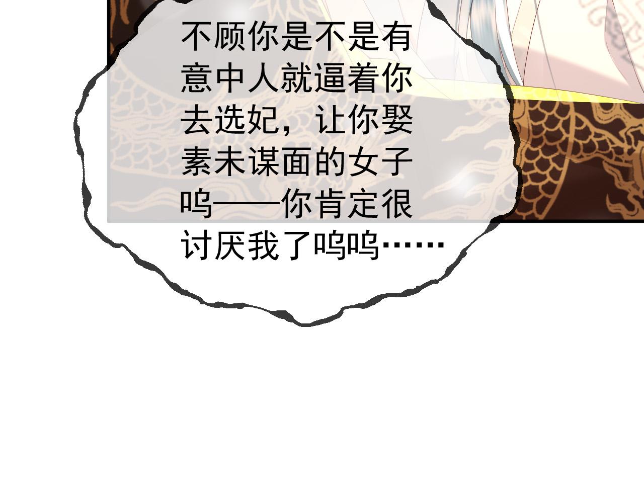 第55话 我真的好想和你在一起8