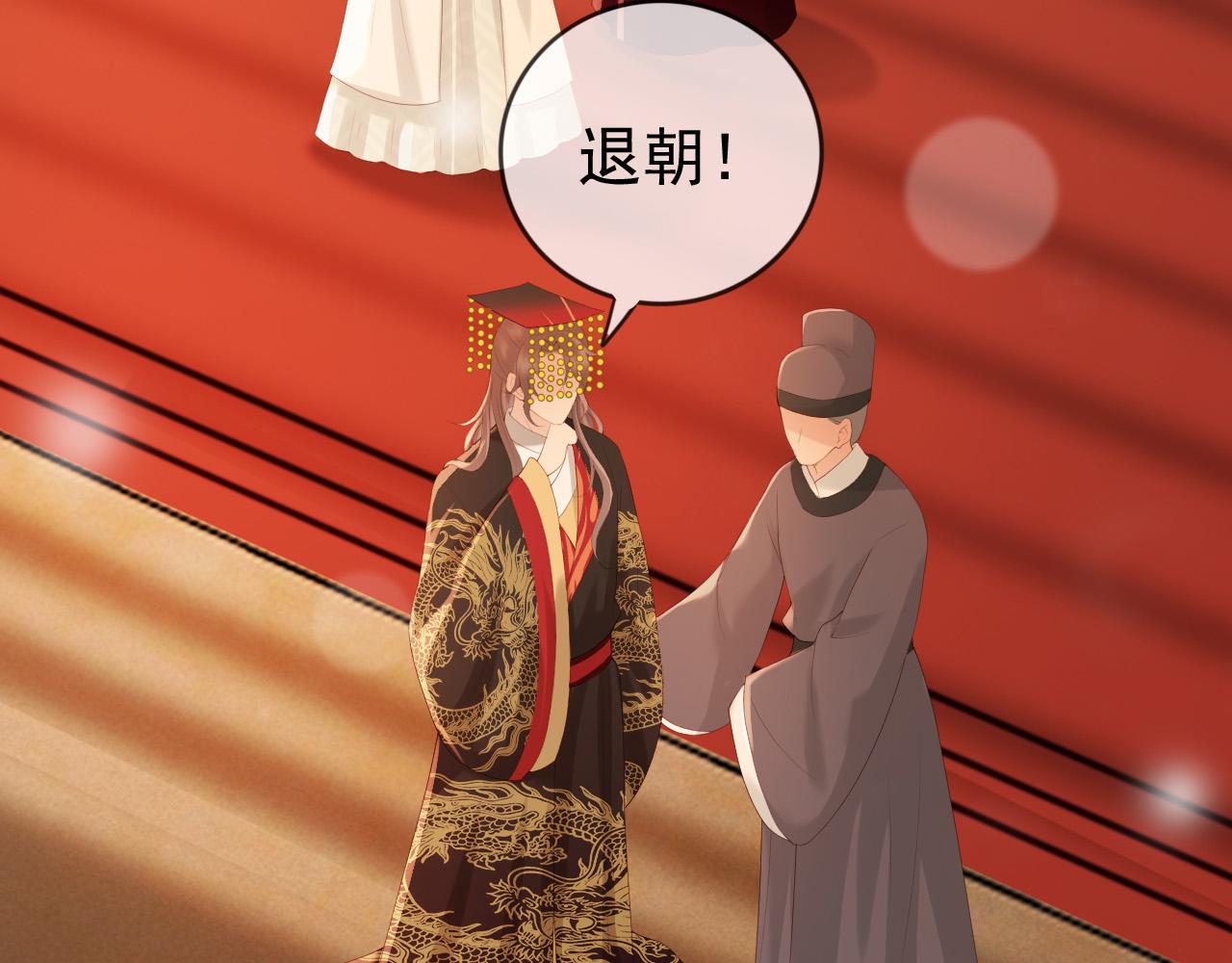 第95话 朕欲与丞相行白首之盟61