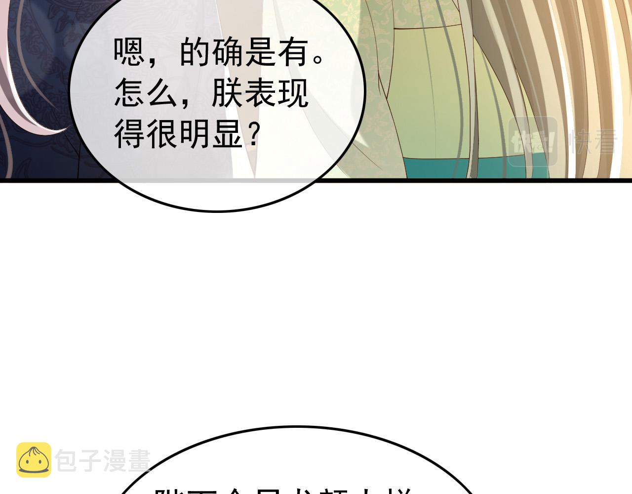 第34话 你是不是吃醋了66