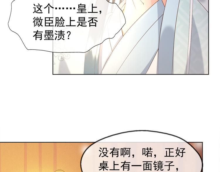 第2话 朕要砍了你的脑袋23