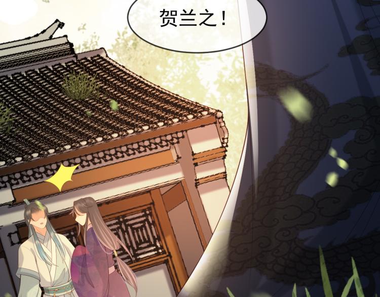 第19话 丞相要娶亲？71