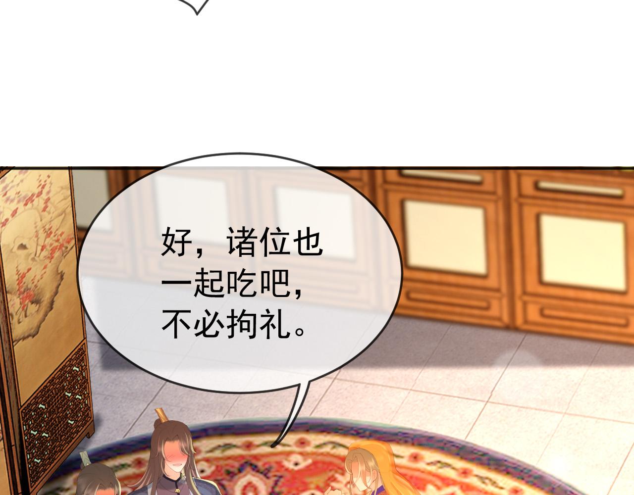 第67话 秀恩爱21