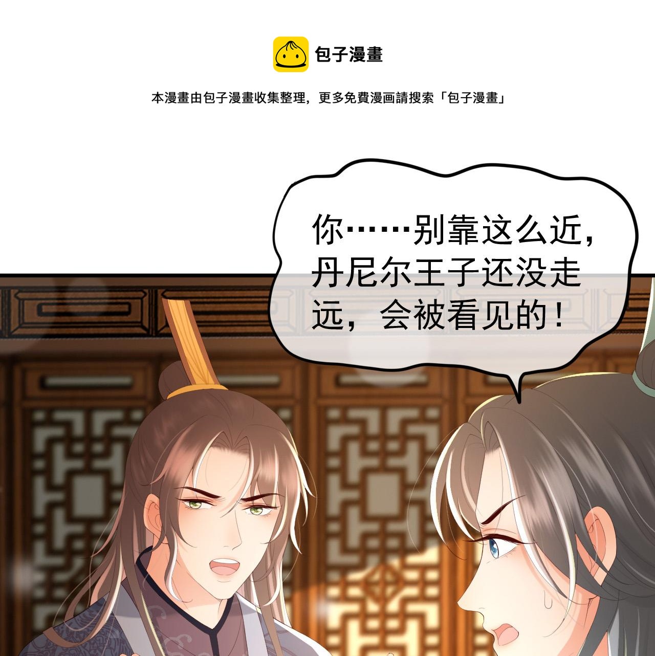第89话 精油按摩？？4