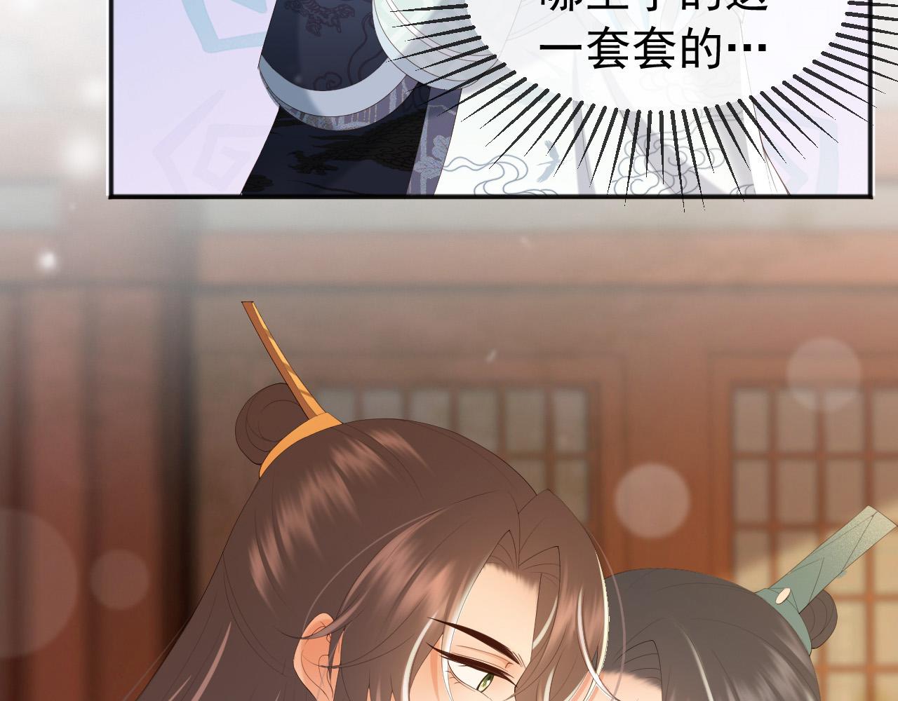 第81话 约会8