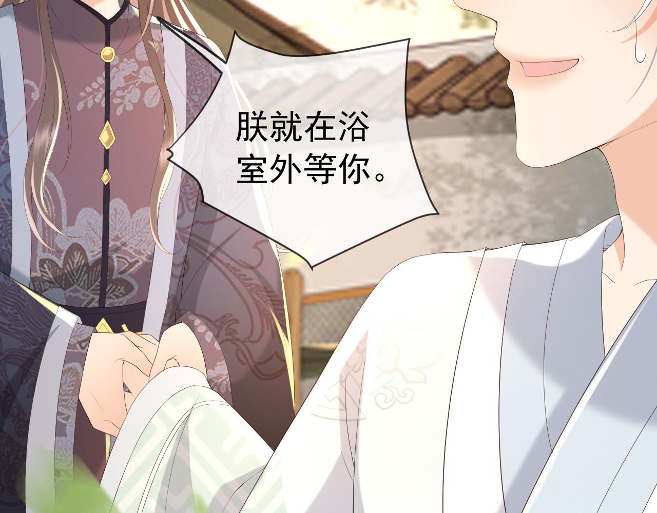 第63话 朕想你了34