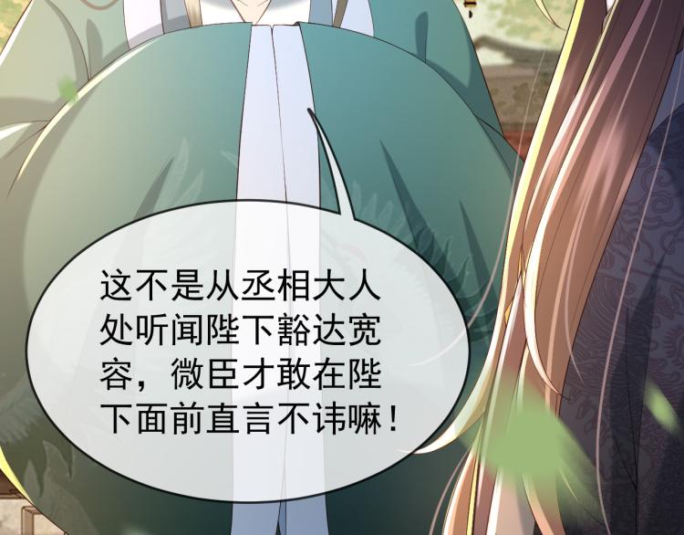 第25话 我的心上人？59