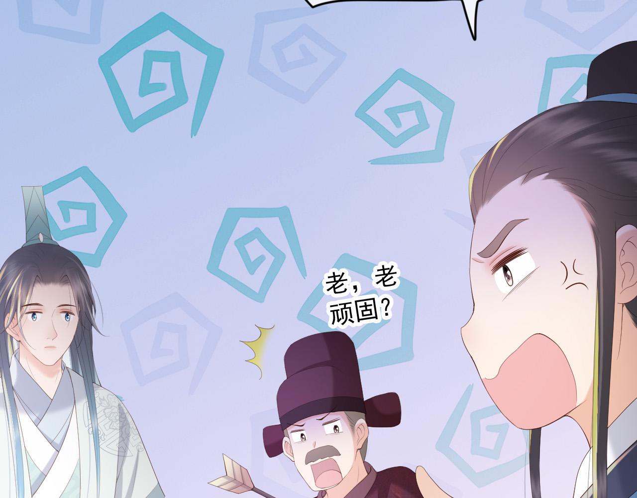 完结篇 臣愿意50