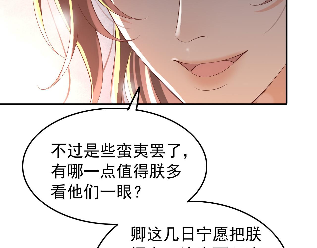 第32话 与朕一起回宫同住32