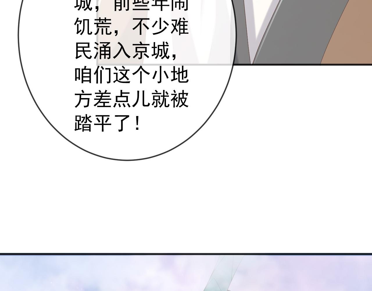 第61话 什么叫我去世了？！56