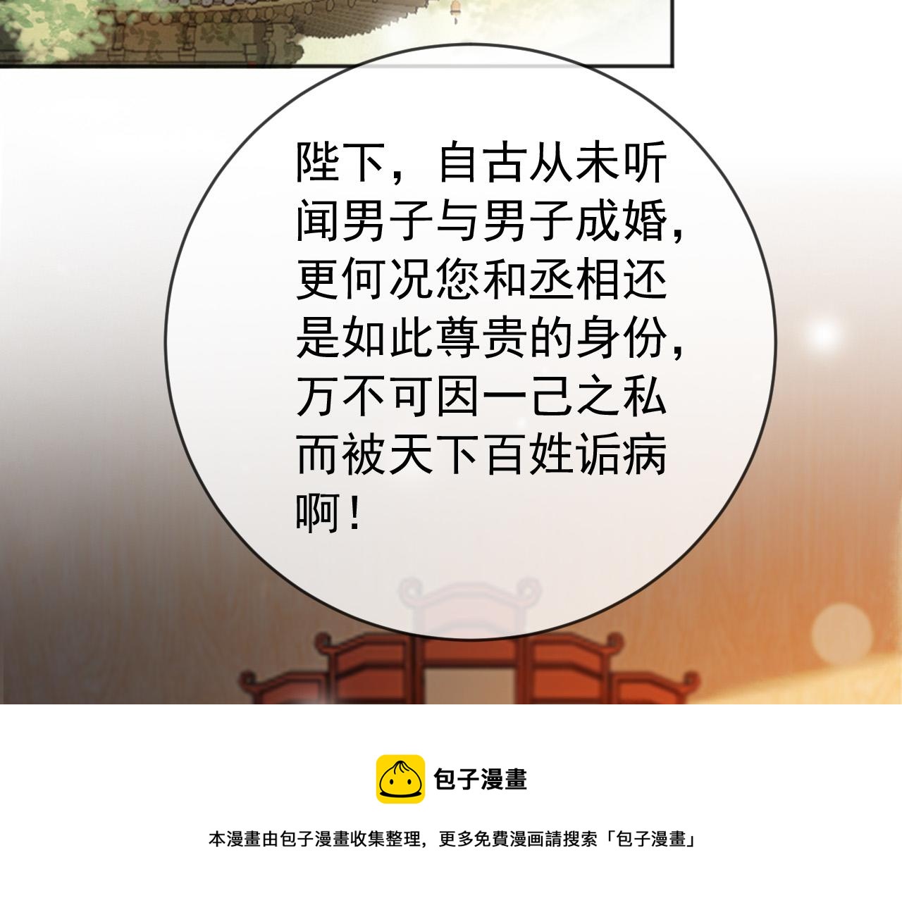 第96话 万民请命72