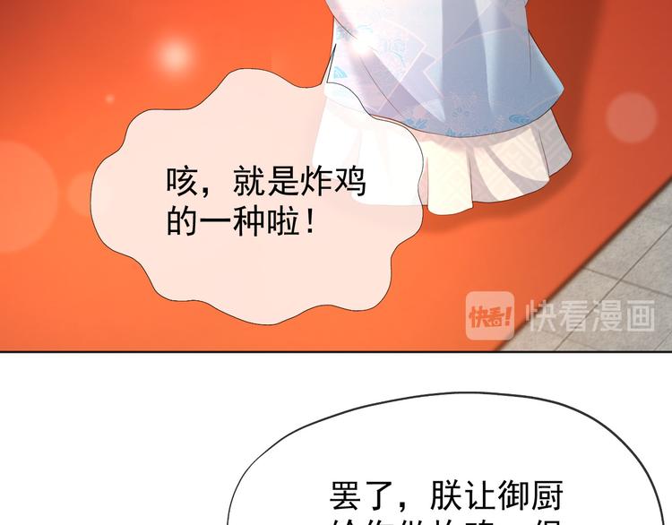 第10话 KFC炸鸡？37