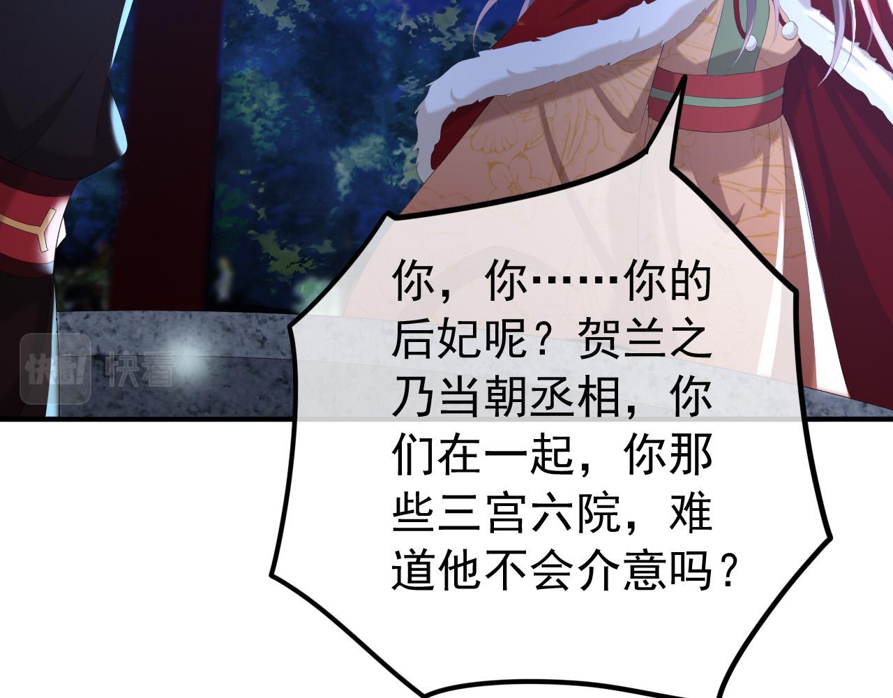 第74话 我此生都不会另娶他人23