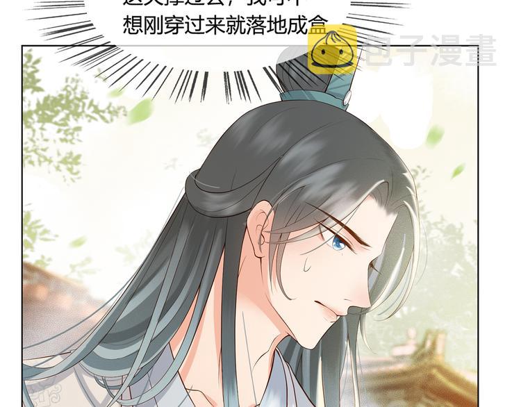 第1话 皇帝竟然是个小正太112