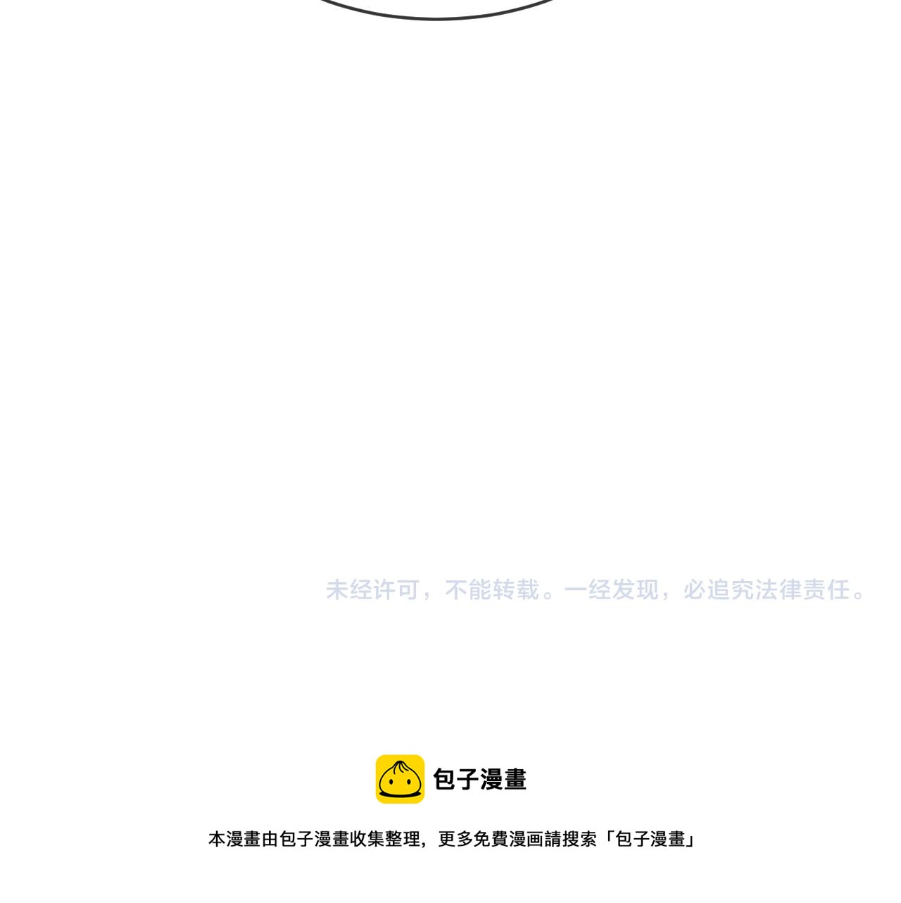 第43话 让丞相监国？69