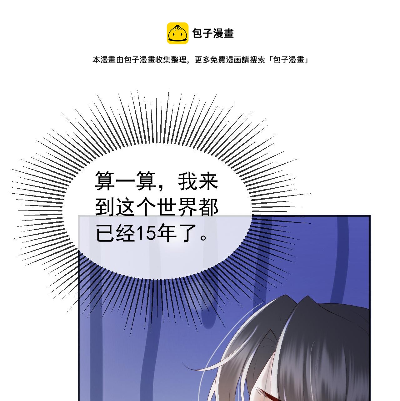 番外第四话选妃10